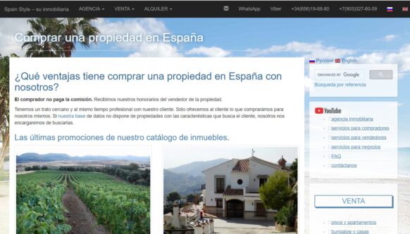 Проект недвижимость в Испании