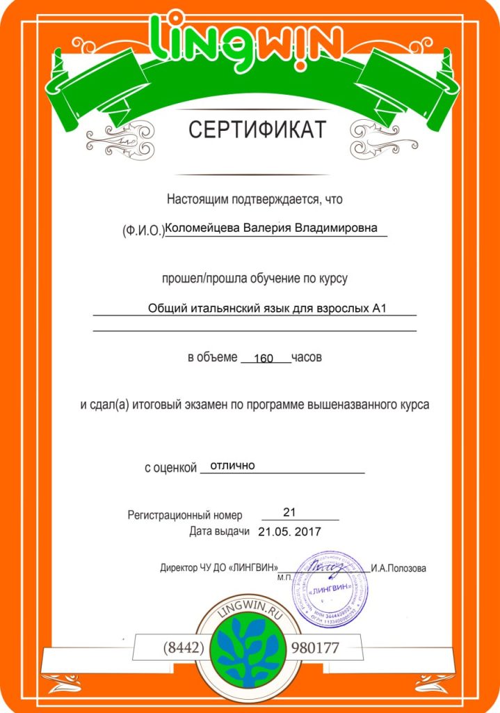 Валерия Коломейцева — WordPress, SEO и контент под ключ