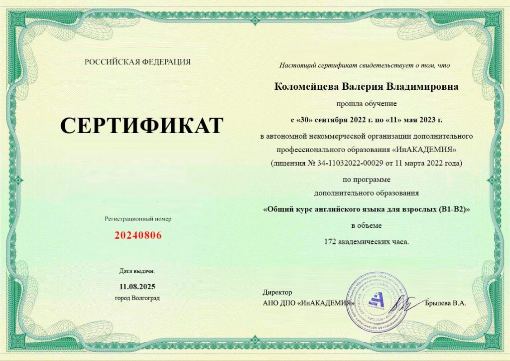 Валерия Коломейцева — WordPress, SEO и контент под ключ