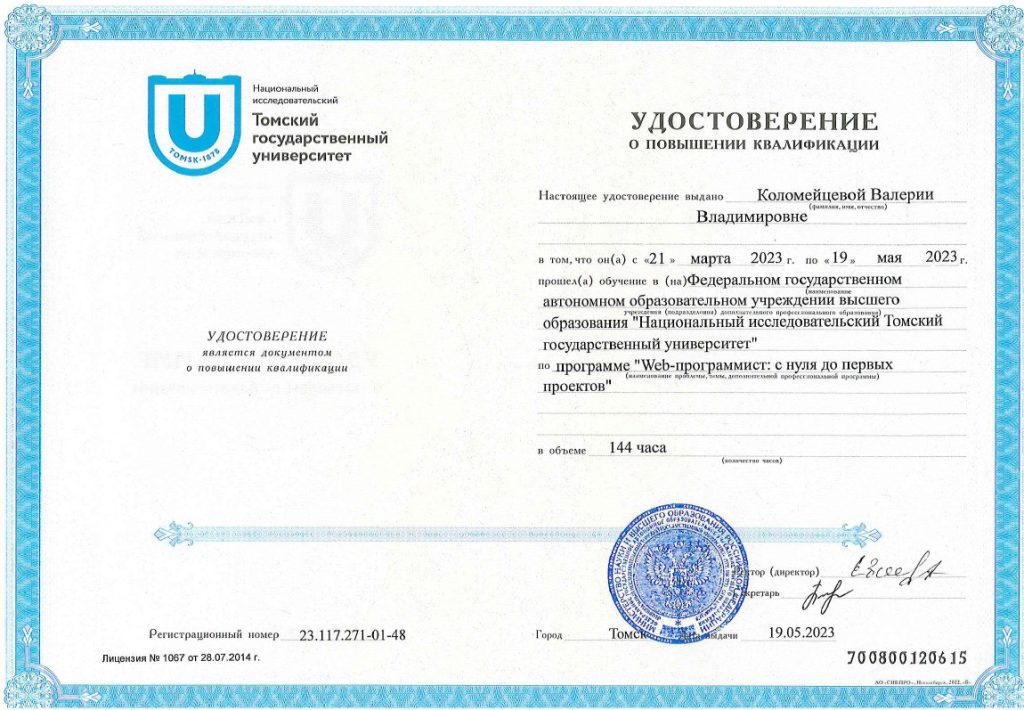 Валерия Коломейцева — WordPress, SEO и контент под ключ